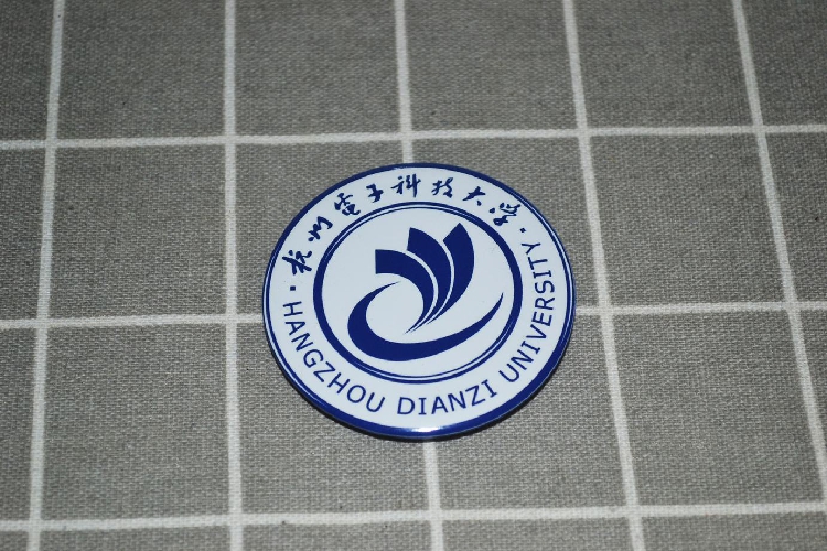 文化周边 杭州电子科技大学 校徽徽章胸章胸针冰箱贴贴纸 可定制