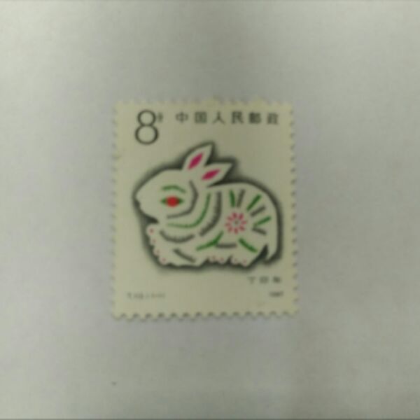 新中国JT邮票 T112 1987年一轮生肖兔年邮票1全新 集邮收藏