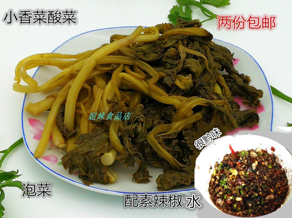 贵州特产酸菜泡菜小油菜酸菜素菜香菜苗500克送辣椒水