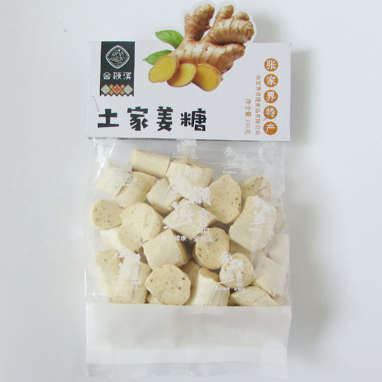 湖南湘西张家界特产 金鞭溪土家姜糖 糖果甜味零食手工小袋姜糖