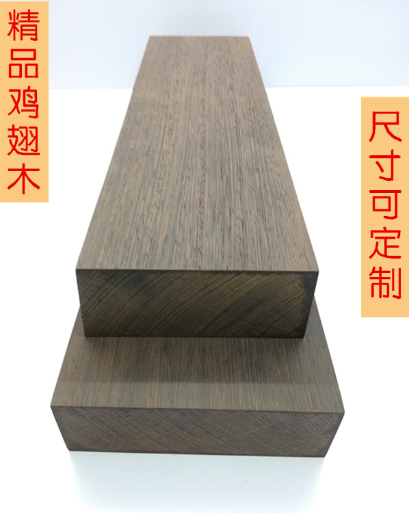 非洲鸡翅木 实木木方 DIY木料 原木木料 板材 可定制定做任意尺寸