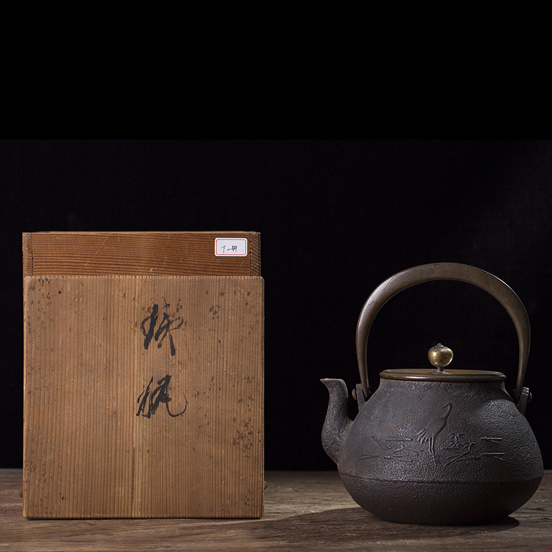 七茶文化云色堂双款在铭 原箱 仙鹤地纹 砂铁 日本老铁壶 包邮