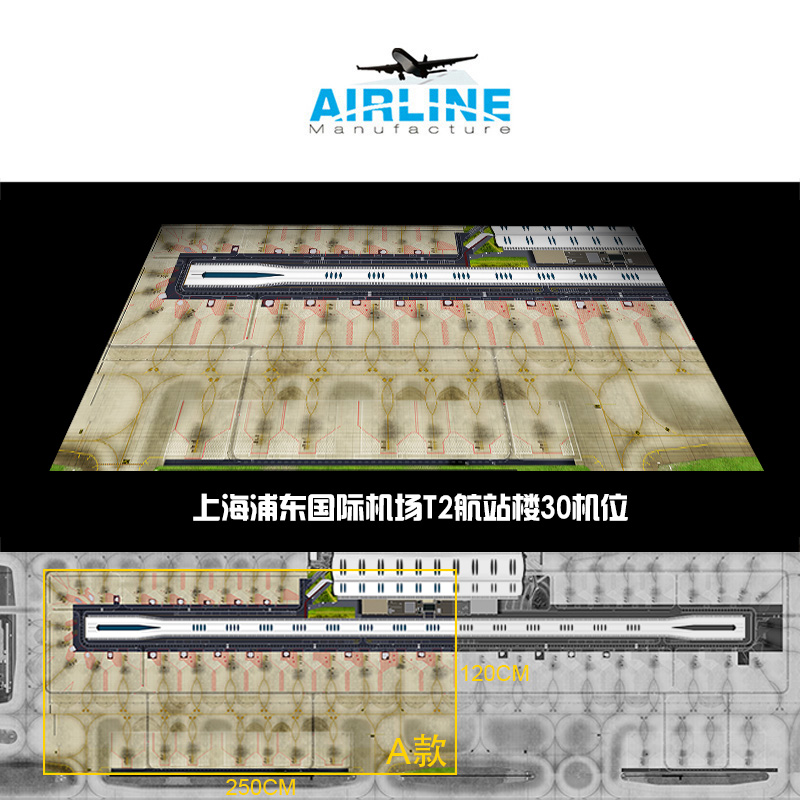 1:400合金飞机模型机场场景模型上海浦东机场 T2航站全景机场图纸