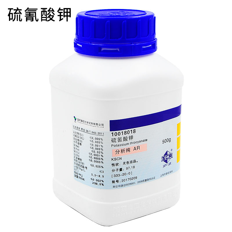 国药试剂硫氰酸钾分析纯AR 500g ≥98.5 钨显色剂 致冷剂 指示剂
