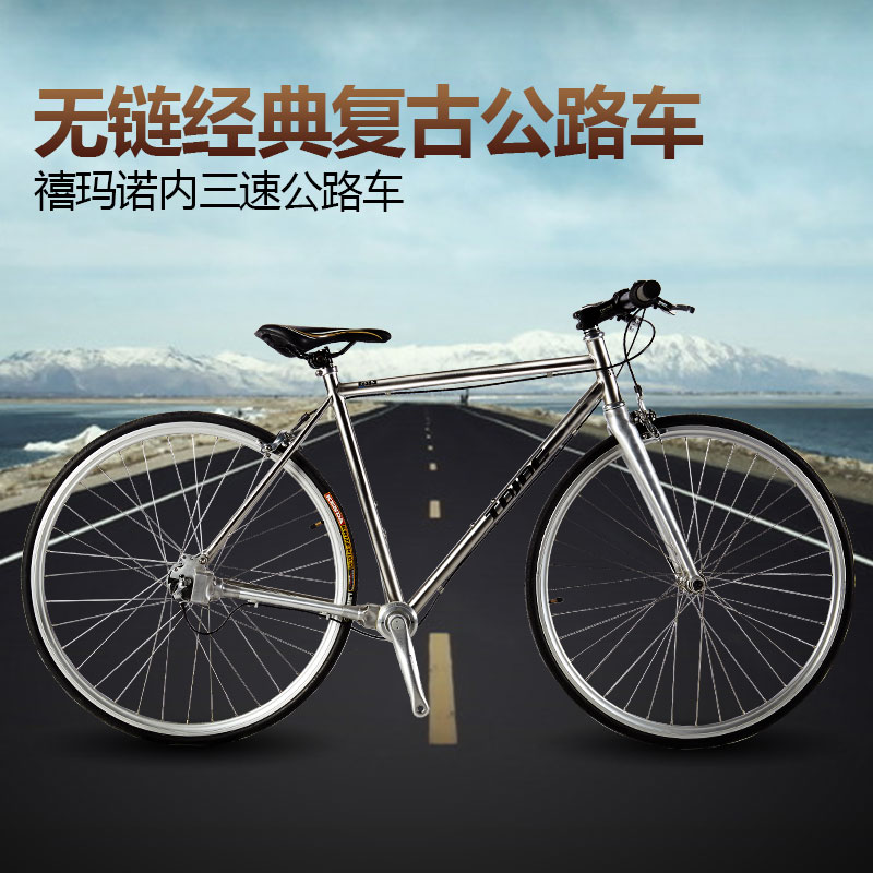 台湾佳德兴都市休闲运动轴传动自行车700C无链条公路自行车