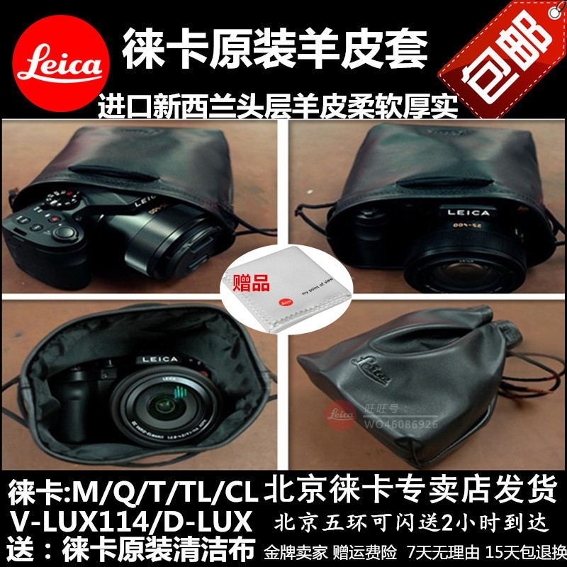 Leica徕卡CL D-LUX7Q3116M10相机真皮包Q2羊皮套莱卡TL收纳袋包邮