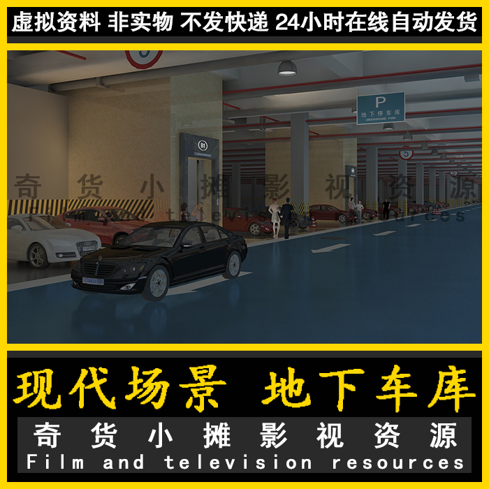 现代停车场 商场电梯门车库车辆轿车汽车地下停车场3Dmax模型