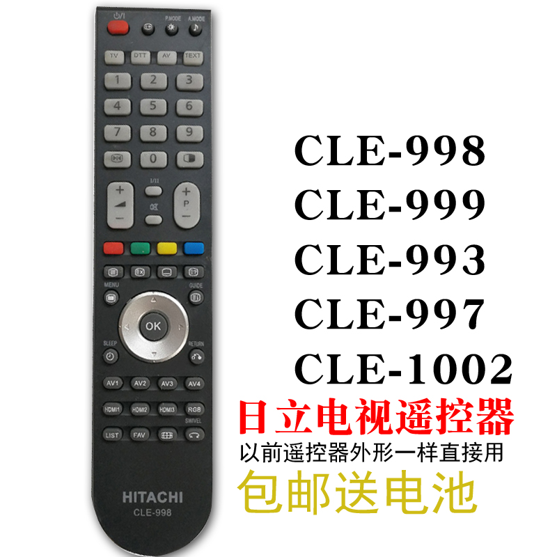 包邮 全新HITACHI/日立液晶等离子电视机通用型遥控器CLE-998