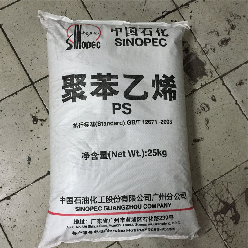 GPPS	中石化广州	525餐具日杂杯子透明制件无毒聚苯乙烯塑胶原料