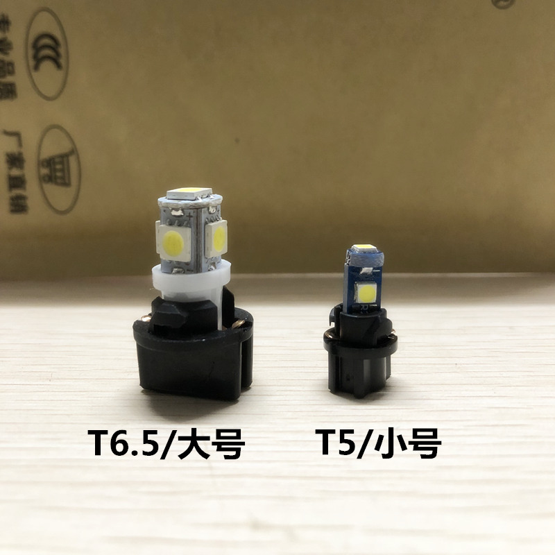 汽车仪表灯12V改装改色高亮LED仪表盘背景指示灯泡T6.5 T5直插