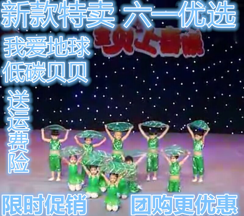 低碳贝贝演出服春晓禾苗男女绿色舞蹈环保主题儿童六一儿童表演服