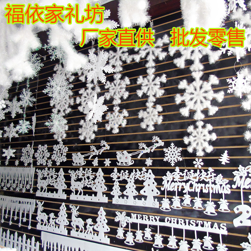 雪花片立体雪花串圣诞节装饰品 冬季效果橱窗玻璃贴吊饰雪景布置