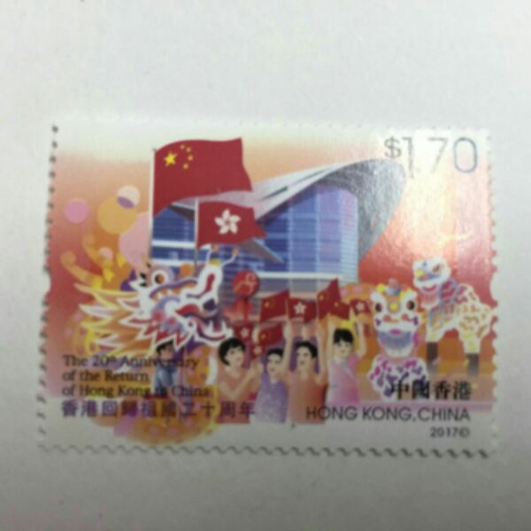 2017-16香港回归祖国二十周年（香港邮票）套票 原胶全品