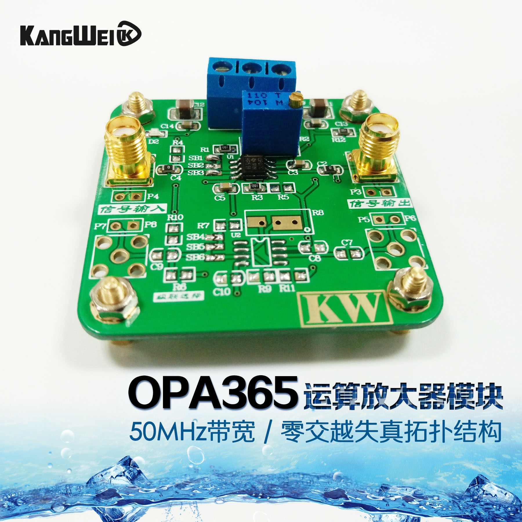 OPA365高性能运算放大器模块 50MHz带宽 零交越失真拓扑结构
