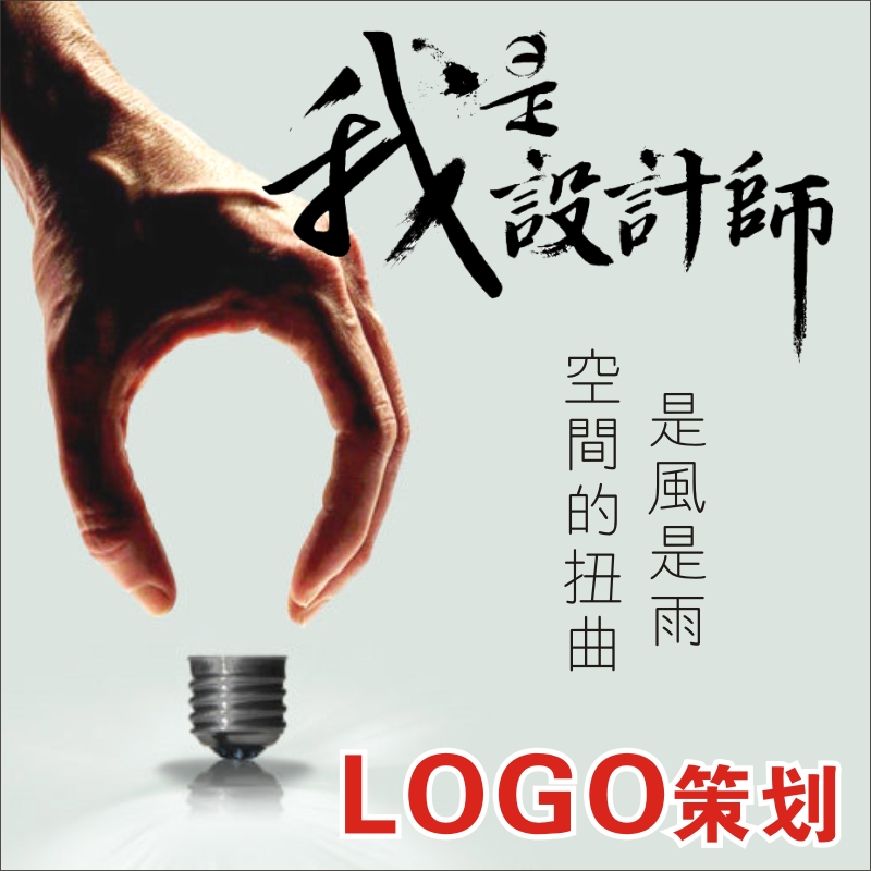 公司灯饰标志设计商场专卖店形象品牌LOGO包装设计企业店铺设计