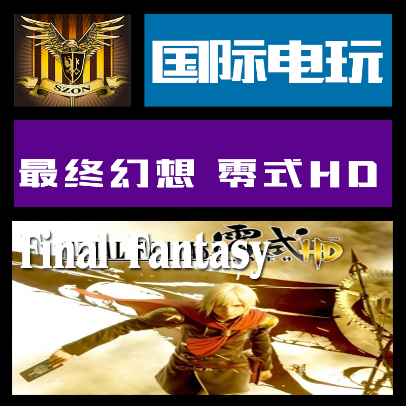 Steam PC正版 key 最终幻想 零式 高清 Final Fantasy TYPE-0 HD