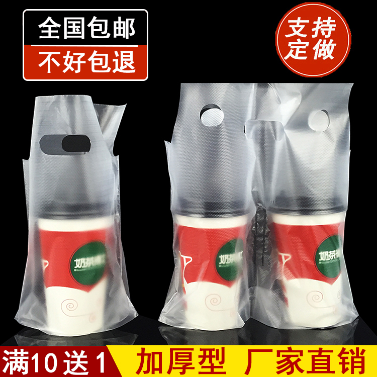 奶茶袋打包袋子果汁饮料饮品袋外卖一次性单杯手提鲜奶塑料袋定做