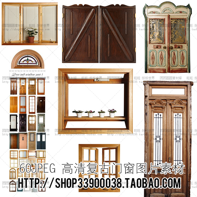 复古古典门窗60JPEG 家具木门木质窗图片 平面广告设计创意素材