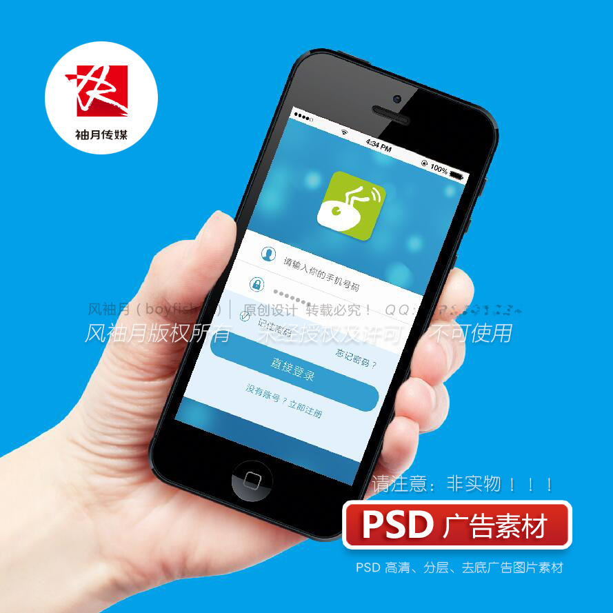 手持手机PSD高清去底免抠图素材创意手势PS广告图片素材