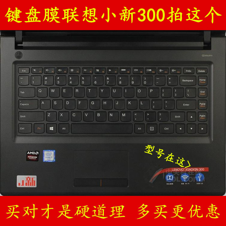 联想小新300经典版键盘膜14寸XIAOXIN保护电脑贴膜80RT笔记本80Q6
