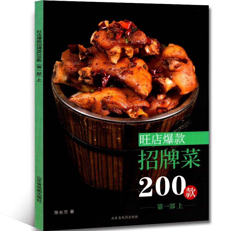 中国大厨最新菜品