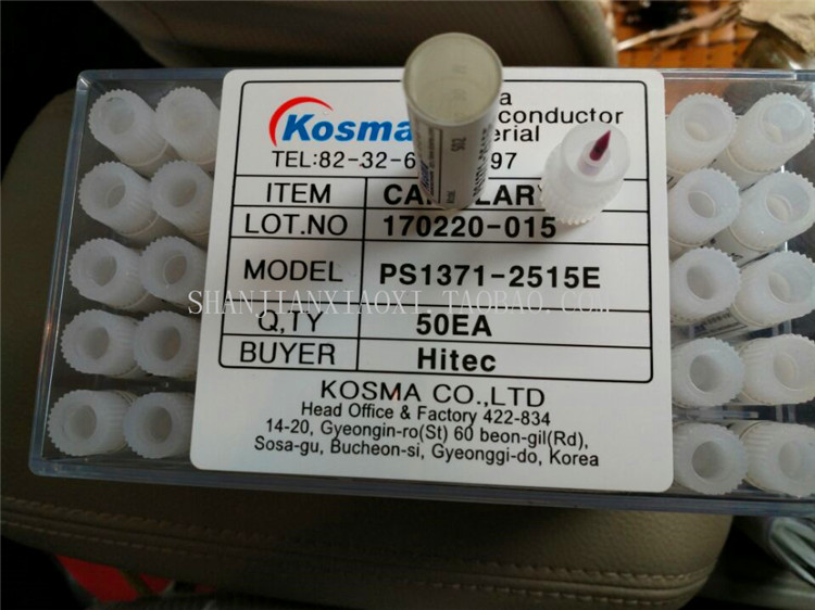 KOSMA 劈刀  PS1371-2515-E ,PS1265-2315E