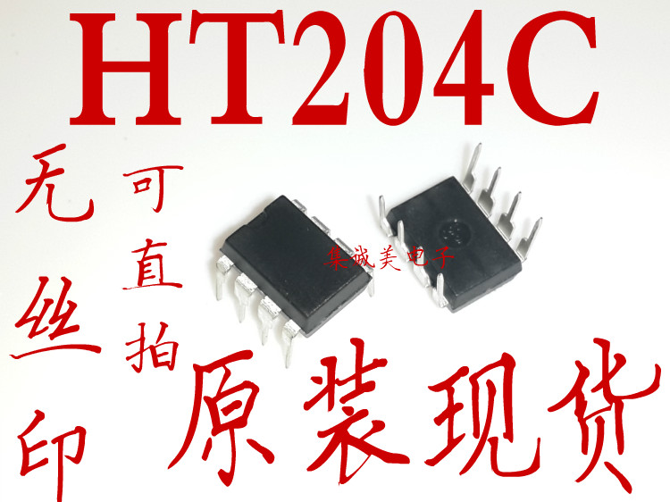 【电源管理IC】HT204 PWM控制器芯片 充电器集成块 DIP-8脚