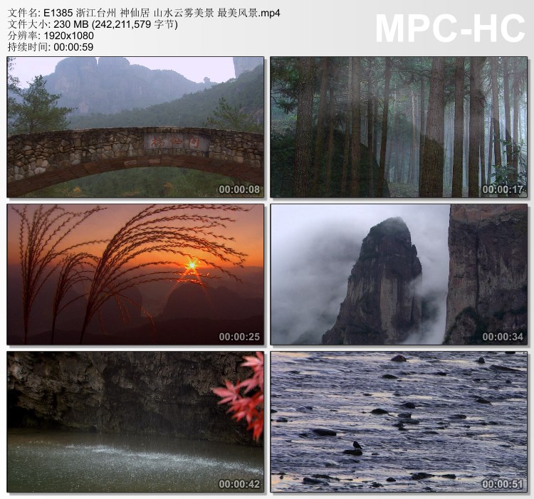 浙江台州 神仙居山水云雾美景美丽风景 实拍动态视频素材