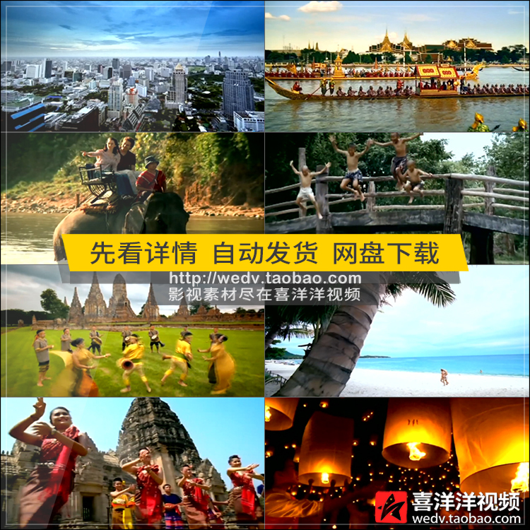 B049东南亚泰国旅游宣传片人文民俗风情休闲美食大象实拍视频素材