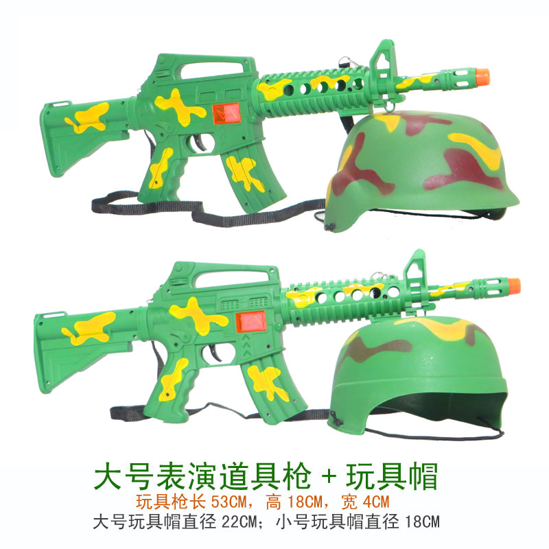 幼儿园迷彩玩具枪六一国庆元旦儿童演出道具冲锋长枪背肩带军帽子