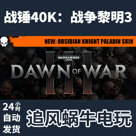 Steam  战锤40K：战争黎明3 Warhammer 40,000: Dawn of War III