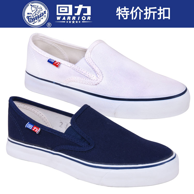 上海回力鞋WJ-3 WXY357 回力松紧口布鞋甲板鞋一脚蹬休闲鞋轻便鞋