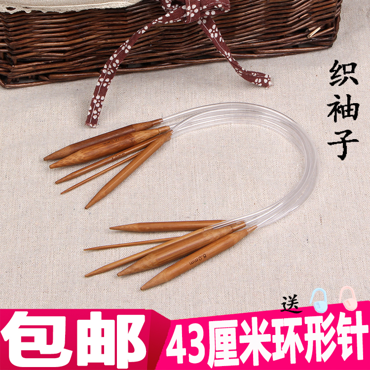 40厘米袖子炭化竹针环形针 毛线针围脖帽子编织工具钩针棒针