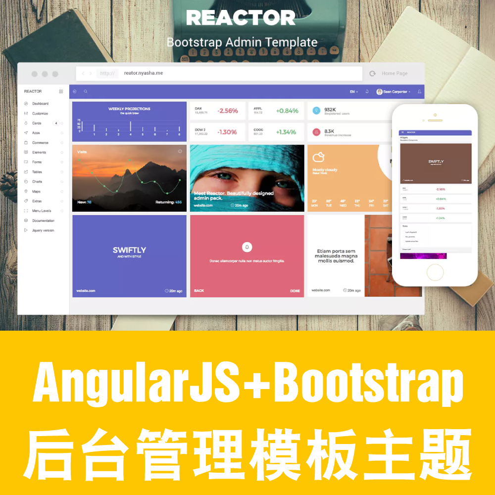 AngularJS+Bootstrap后台管理系统模板主题前端框架源代码Reactor