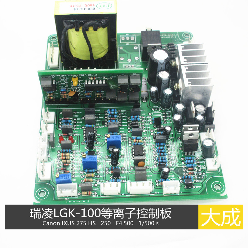 瑞玲新款 LGK-100 控制板 等离子控制板 IGBT模块等离子