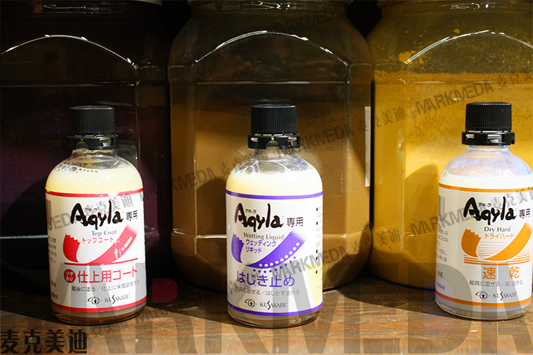 本aqyla日下部亚希乐水性醇酸树脂颜料 均匀调剂 速干剂 保护