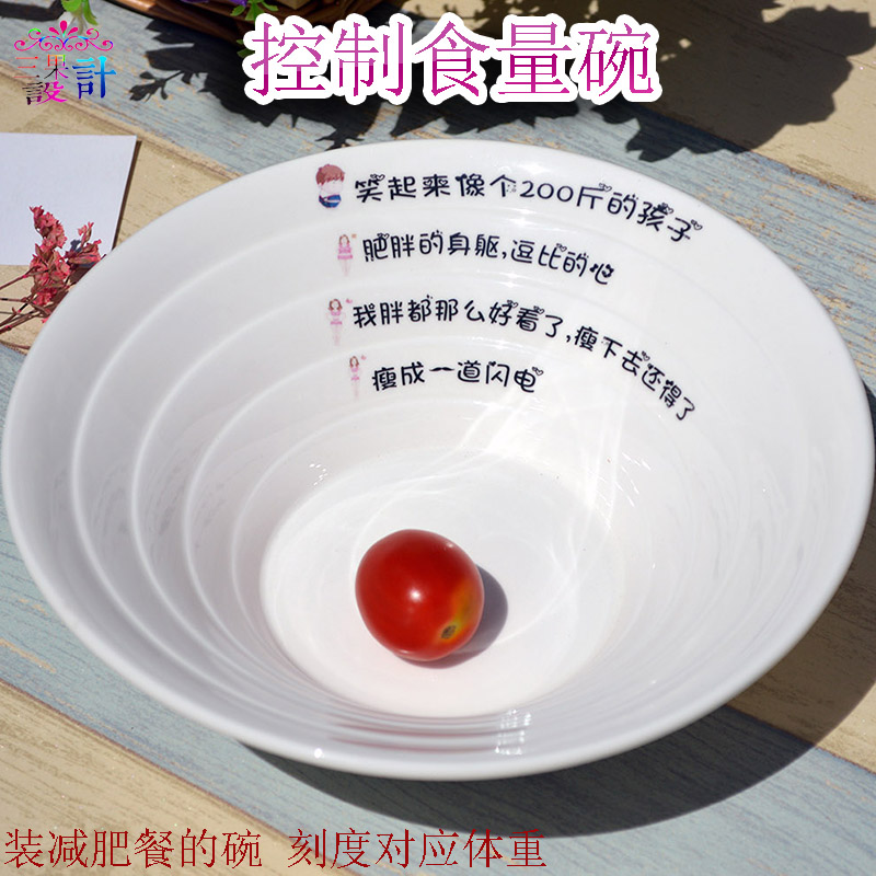 创意个性减肥碗 搞笑卡通刻度体重控制碗 陶瓷饭碗喇叭斗碗拉面碗