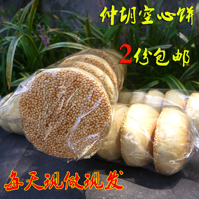 衢州特产仲胡杜泽空心饼 桂花蜂蜜空心饼 传统手工碳烤买两筒包邮