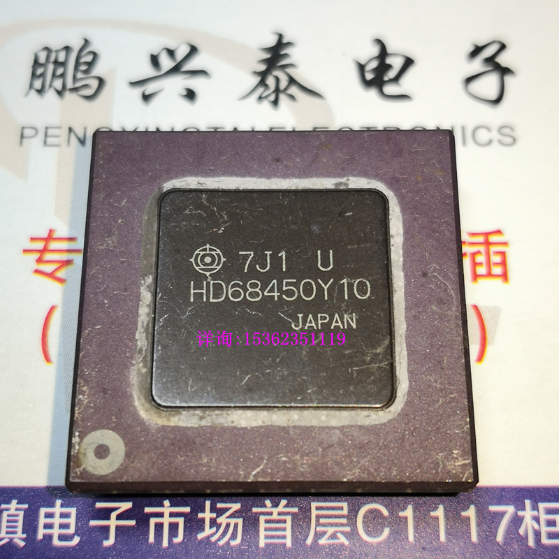 HD68450Y10  四通道DMA控制器IC元件集成块 陶瓷封装68直插脚 PGA