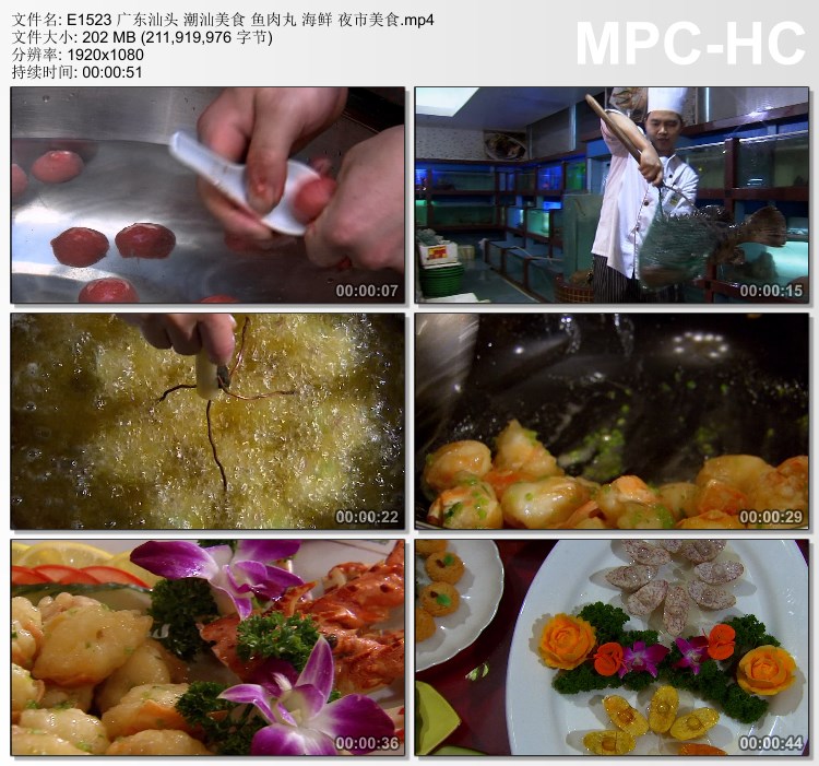 广东汕头潮汕美食视频 鱼肉丸 海鲜 夜市美食 实拍视频素材
