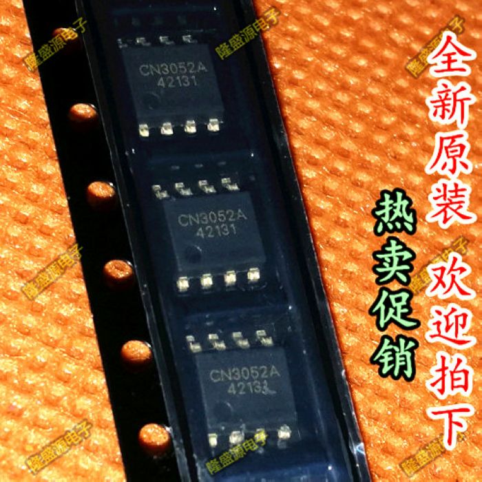 CN3052A锂电池充电模块管理芯片集成电路块贴片八8脚电源元器件IC