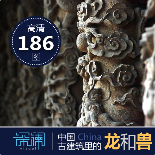 中国传统古典古建筑雕塑浮雕龙和兽祥云飞檐墙面高清大图图库素材