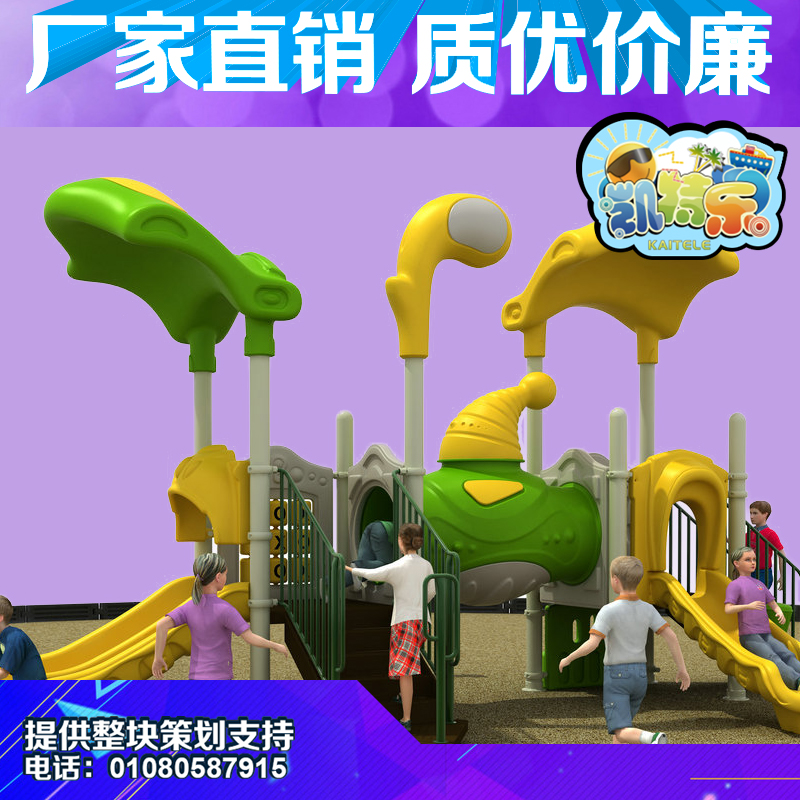 梦幻扬帆北京凯特乐游乐设备幼儿园户外滑梯水上乐园滑梯工程塑料