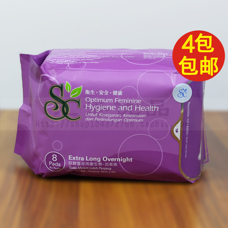 香港正品科士威SC舒馥蕾夜用卫生巾进口超薄加长无香卫生棉