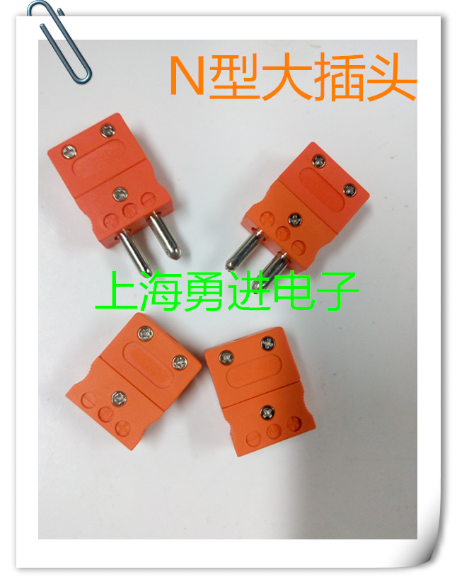 N型大圆脚热电偶插头插座 热电偶连接器 大黄插头 N型大对插插头