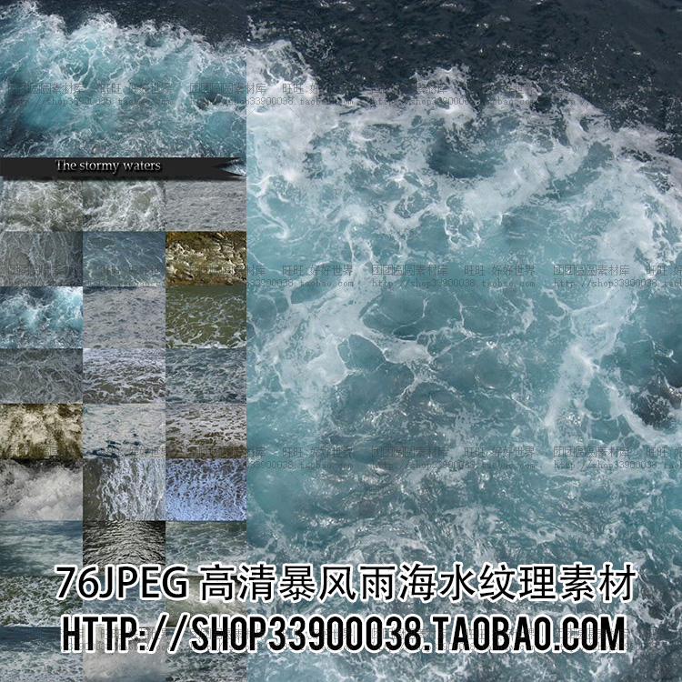 76JPEG 高清暴风雨海面海水纹理强对流天气图片创意平面设计素材