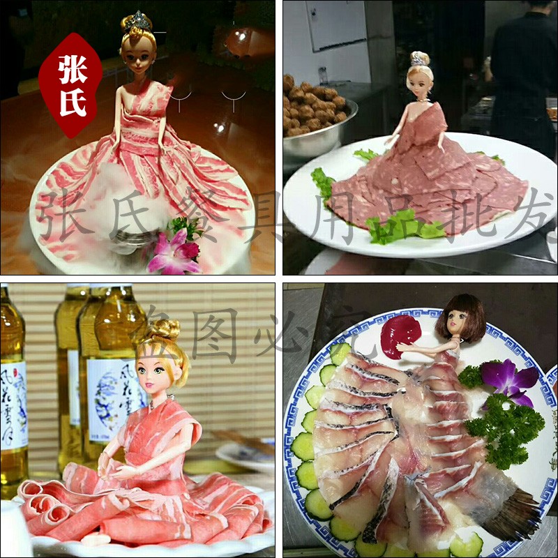 火锅店涮肉创意餐具裹穿牛羊肉芭比娃娃盛器卷肉片美女特色刺身盘