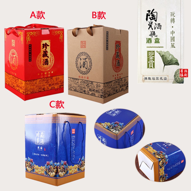 5斤酒瓶外包装盒 红色喜庆酒坛酒盒 牛皮纸酒罐纸箱（不单独出售