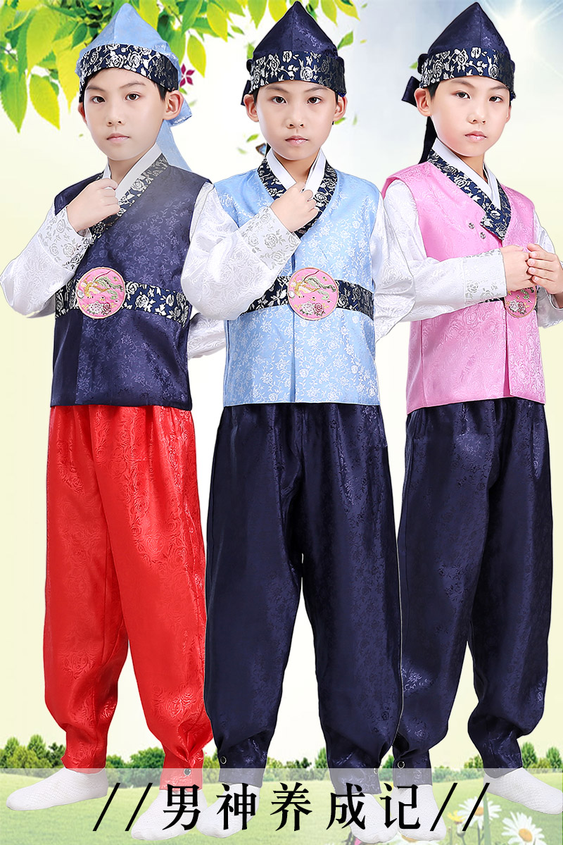 韩国古装韩服男孩童少数民族万圣节儿童舞蹈舞台表演出服长袖套装