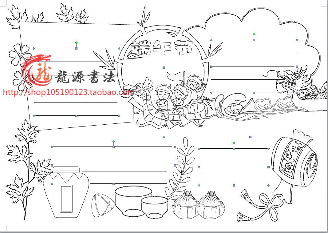 端午节五月节传统节日黑白线描可涂色手抄报小报板报画报A4A3